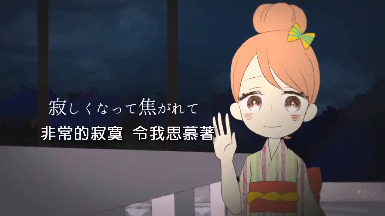 Gumi 夏の終わり 恋の始まり オリジナル曲 Pv 中文字幕 Youtube