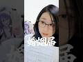 遂に婚姻届を持参する親衛隊が現れたが… @ksonONAIR 【 kson | 切り抜き | twitch | clip 】#shorts