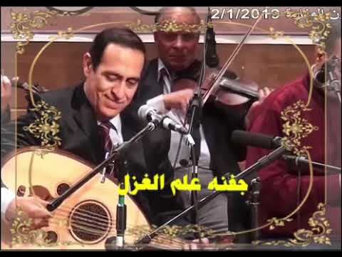 جفنه علم الغزل غناء الفنان علاء قرمان