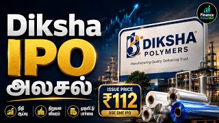 🚀 Diksha Polymers IPO Review Tamil | Listing Gain கிடைக்குமா?