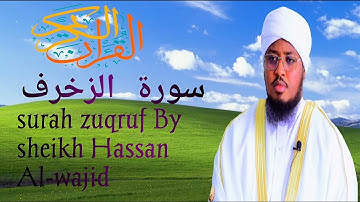 surah Al-zuqruf by sheikh hassan al-wajidiللشيخ حسن الواجد سورة الزخرف كاملة 🙏🇸🇦🇸🇦🇸🇴🇸🇴💟😟💰👍🙏😍❤️