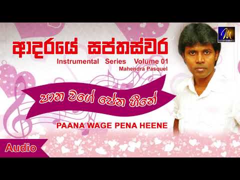 paana-wage-pena-heene-(instrumental)-|-official-music-audio|-mentertainments