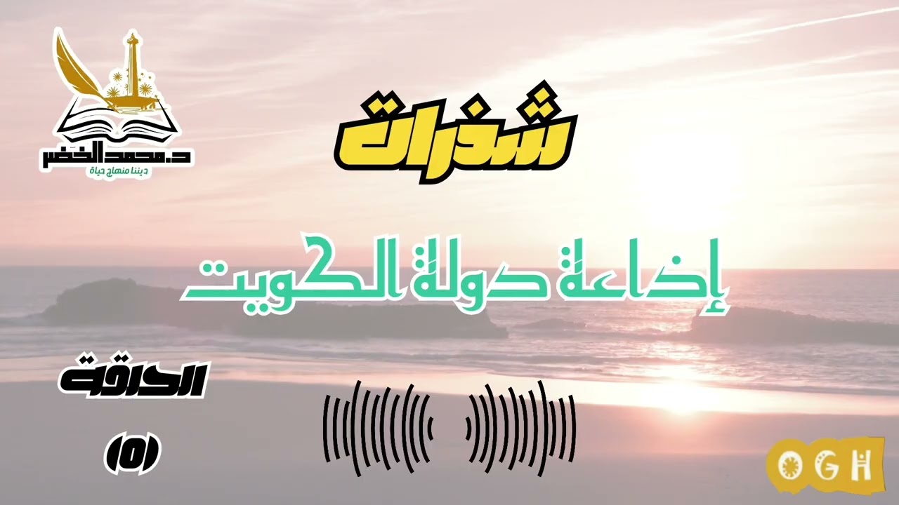 شذرات الحلقة (5) قوة الإمتنان ، الشكر كأسلوب حياة لزيادة النعم  .  #ثقافة_إسلامية #دينيه #علم_النفس 