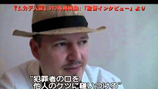 映画『ムカデ人間』衝撃の特別映像！