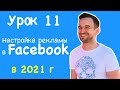 &quot;БЕЗ ВОДЫ&quot; - Экспорт и импорт рекламных компаний Facebook / Перенос компаний Файсбук