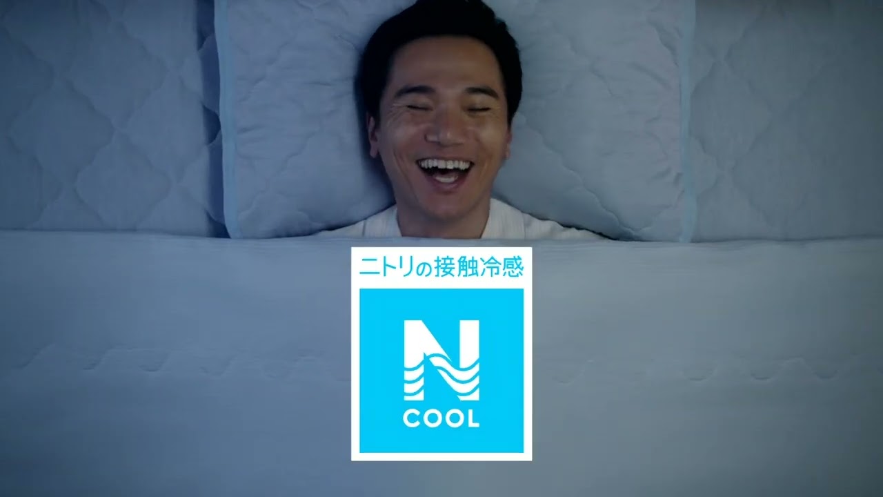 【CM】ニトリ　N-COOL　2024