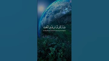 سورة الفرقان