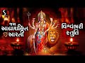 JAI ADHYASHAKTI AARTI + VISHVAMBHARI STUTI {Navratri Aarti &amp; Stuti}