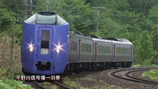 キハ261系　スーパーとかち スーパーとかち」のキハ261系1000番代登場！デアゴスティーニ