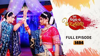 Mo Sindurara Adhikara | Full Ep 1494 | 31st Mar 2025 | Odia Serial | Tarang TV
