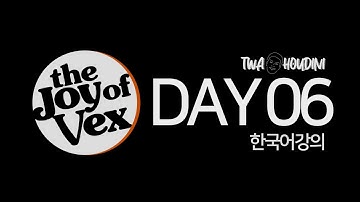 포인트(point), 벌텍스(vertex), 프리미티브(primitive)의 관계  :: joy of vex (Korean version) day 06 :: TWA Houdini