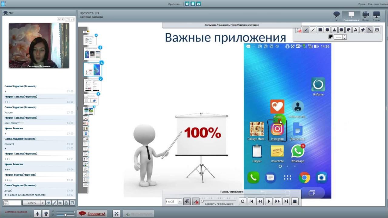 Приложение пишется после точки?. Телефон программа. Установленные приложения андроид. Приложения. Важное приложение.