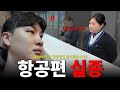 중국 항공사에서 일방적으로 저희 귀국 항공편을 없애버렸습니다