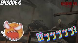 Khmer Play Resident Evil Requiem EP 6 #residentevilrequiem