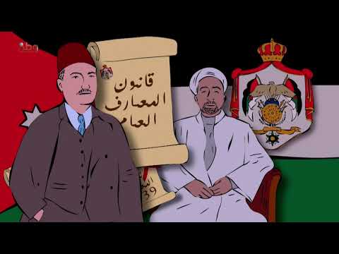 ضريبة المعارف 2