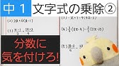 中1 数学 中1 11 文字を使うときのルール Youtube