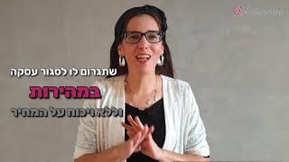 הטבה מיוחדת לבעלי עסקים שרוצים יותר לקוחות