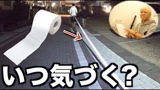 【検証】トイレットペーパーがずっとクルクルしてたらいつ気づくの？
