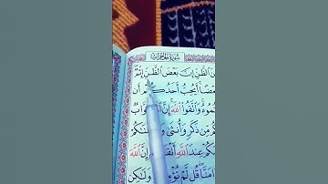 سورة الحجرات {يأيها الذين آمنوا اجتنبوا كثيرا من الظن إن بعض الظن إثم } القارئ الشيخ ماهر المعيقلي