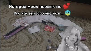 ИСТОРИЯ моих первых месячных 😨🥺|| или как я сошла с ума... ||ТАЙНЫ ДЕВУШЕК 🍓