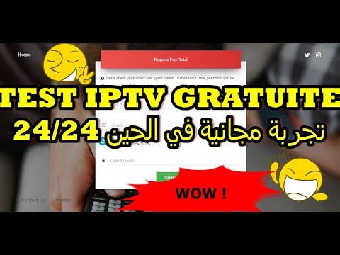 موقع جديد IPTV يقدم تجربة مجانية في الحين/Nouveau site iptv 2020/ Test 2...