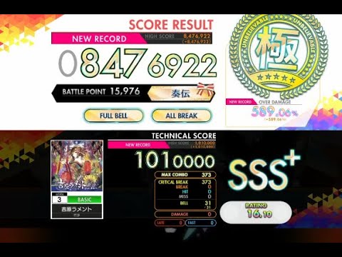 【オンゲキ R.E.D PLUS】吉原ラメント［BASIC］