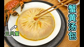 How to make pertfect soup steamed buns at home