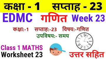 EDMC Class 1 Maths Week 23 Worksheet 23 / Class 1 गणित worksheet 23 Week 23 with solution