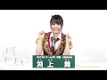 HKT48 チームKIV所属 渕上舞 (Mai Fuchigami) の動画、YouTube動画。