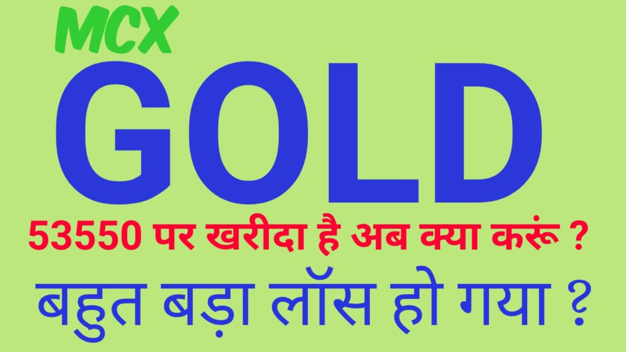 Mcx Gold Analysis mcx Gold Prediction mcx Gold Forecast YouTube mcx-gold-trading-strategy-mcx-gold-forecast-mcx-gold-prediction