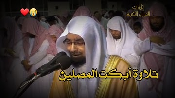حالات واتس اب قران كريم🌹 ناصر القطامي 💚 / ستوريات دينية// مقاطع انسغرام