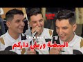 Cheb Mouiz Live Choc 2024 البيضة وريلي داركم Ma3yat Ma Twasi خرجت فلايسي Avec Amirovitch