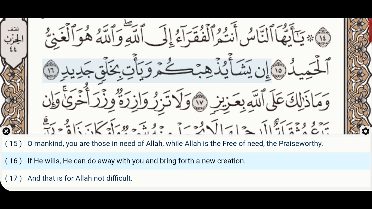 35 - Surah Fatir - Dr Ayman Suwayd - Teacher - Learn Quran Tajweed