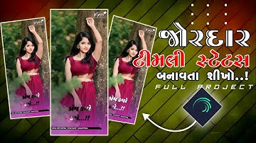 vidur rathva new timli 2023 dj remix status  alight motion video editing