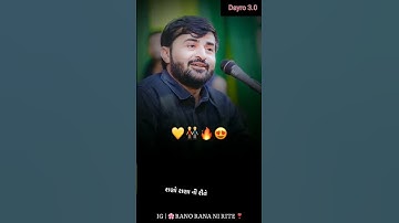Devayat khavad status II Devayat khavad new video #devayatkhavad #dayro 3.0 #ytshorts #dayrogujarat