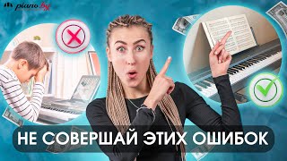 10 распространенных ошибок при выборе цифрового пианино. Как самостоятельно подобрать инструмент?