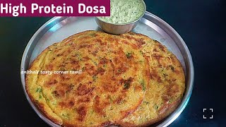 ரசய ரசபசபபரபப உளததமபரபப ரவ தசProtein Dosamoong Dal Dosahealthy Tiffin