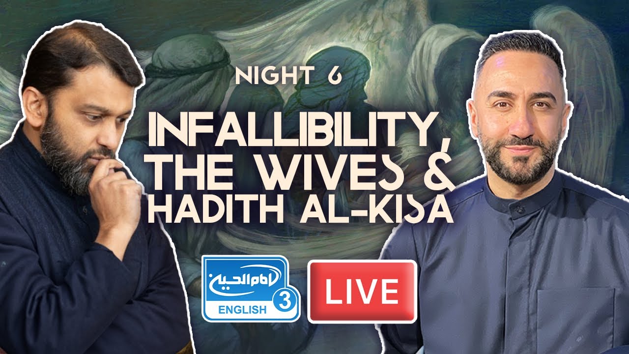 ⁣6. Infallibility, The Wives & Hadith Al-Kisa | Sayed Ammar Nakshawani | Holy Ramadan 2024/1445