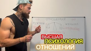 У МУЖЧИНЫ НЕТ ШАНСОВ В ОТНОШЕНИЯХ!