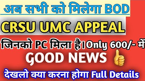 crsu umc appeal umc related updates Crsu umc list 2022