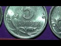 Редкие монеты РФ. 5 копеек 2007 года, М, вся линейка разновидностей.