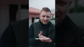 Как не купить дом в болоте? 😨 Два варианта #командакравченко #shorts #short