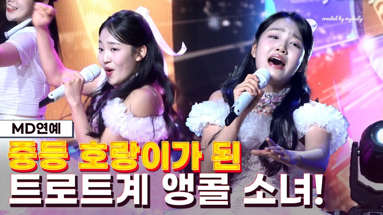 '아기 호랑이' 김태연, '앵콜'→'세월강'→'만리향'까지 쇼케이스 뒤집어놓으셨다🥰