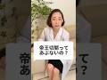 帝王切開は危険? #不妊治療 #妊活 #不妊 #生理 #ホルモン剤 #赤ちゃん