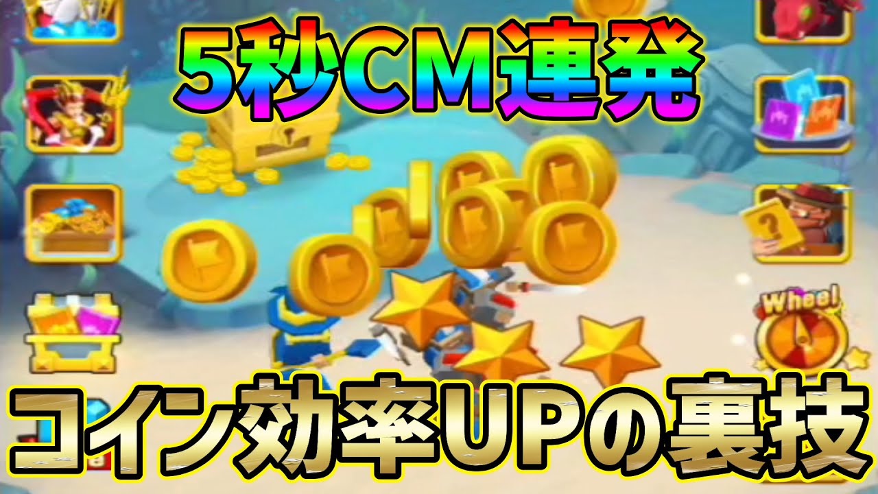 【アートオブウォー】5秒CMを頻繁に発生させる方法‼