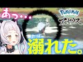 興味本位で川に近づき、浅瀬で溺れて唖然とする紫咲シオン【Pokémon LEGENDS アルセウス/ホロライブ切り抜き】