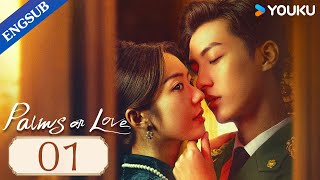 [Palms on Love] EP01 | Young Marshal in Love with His Stepmom Also His First Love | YOUKU