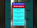 general knowledge || quiz | spinal cord I part-901