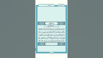 سورة الضحى بصوت الشيخ ماهر المعيقلي #قرآن #قرآن_كريم #تلاوة #سورة_الضحى #الشيخ_ماهر_المعيقلي