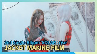 [LUNARSOLAR] 루나솔라 2nd Single Album 'SOLAR : rise' JACKET MAKING FILM